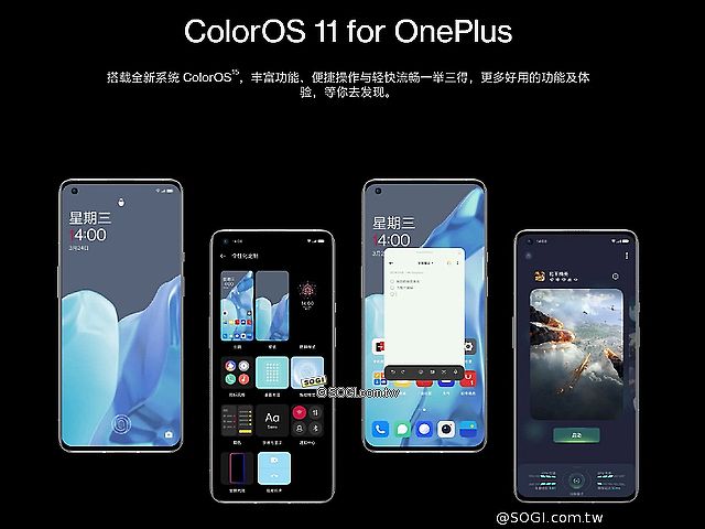 OnePlus 9系列採用哈蘇鏡頭與S888 首款智慧手錶同步亮相