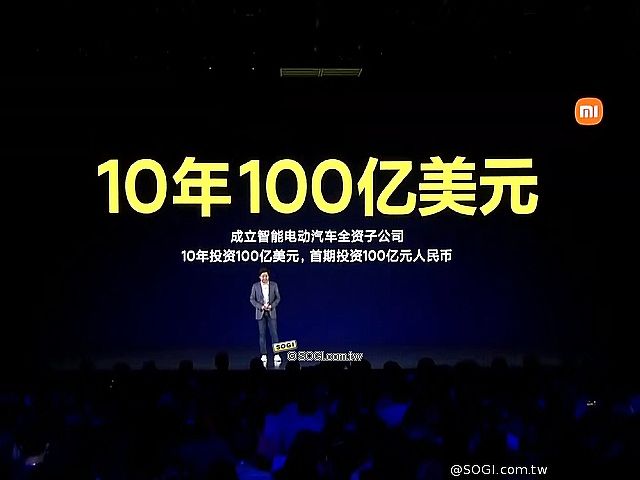 小米啟用新品牌識別系統！宣布啟動10年百億美元造車計畫