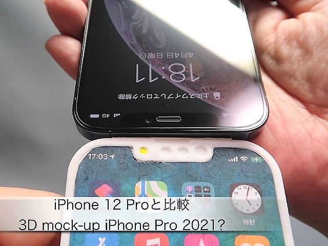 iPhone 13 Pro模型機曝光？Max版本鏡頭傳有F1.5光圈