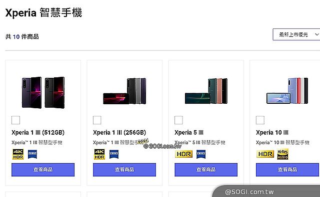 台灣上市版本有這些！Sony上架Xperia 1 III、5 III與10 III手機