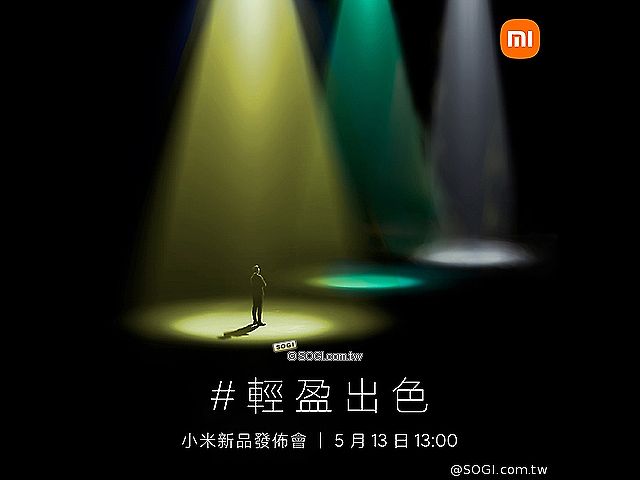 小米11 Lite 5G手機5/13公布台灣上市規格與價格