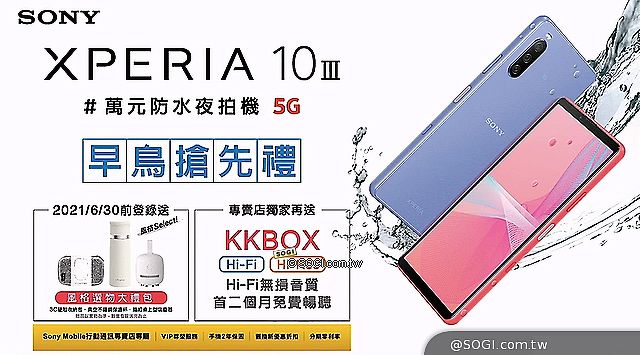 Sony Xperia 10 III下周上市 6月底前早鳥送大禮包