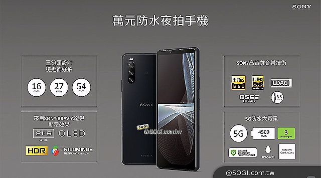 Sony Xperia 10 III下周上市 6月底前早鳥送大禮包