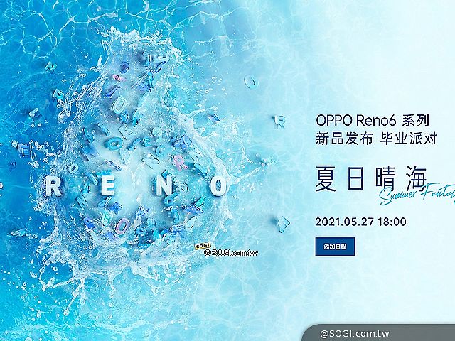 OPPO Reno6系列手機展開預熱宣傳 5月底中國發表