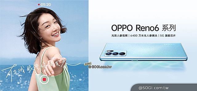 OPPO Reno6系列手機展開預熱宣傳 5月底中國發表