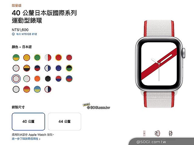 奧運紀念款！蘋果推出Apple Watch國際系列運動型錶環