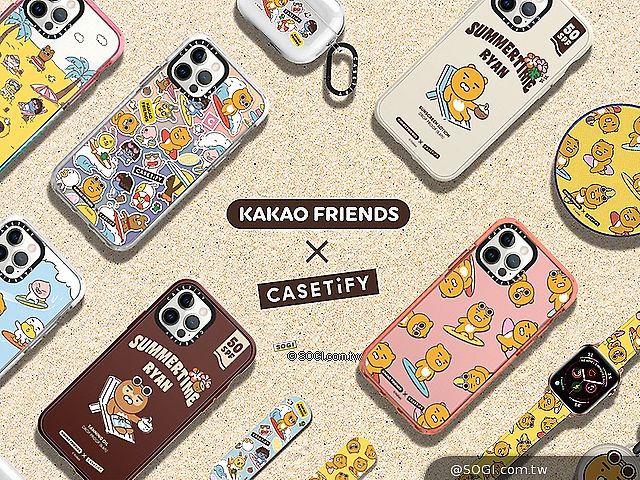 以夏日海灘時光為主題 CASETiFY與KAKAO FRIENDS推聯名配件