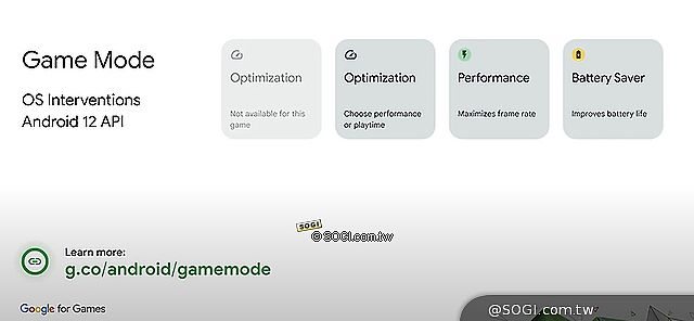 Google操刀設計的遊戲模式 Android 12可搶先體驗