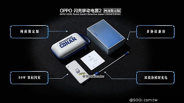 與柯南聯名！OPPO發表Reno6 Pro+等多款限定產品