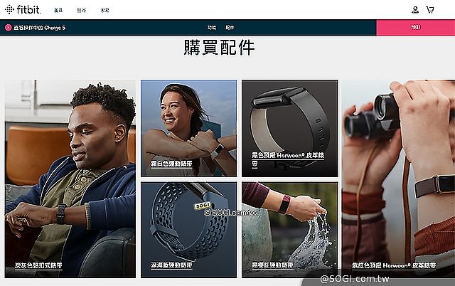 首度加入彩色螢幕 Fitbit Charge 5智慧手環開放預購