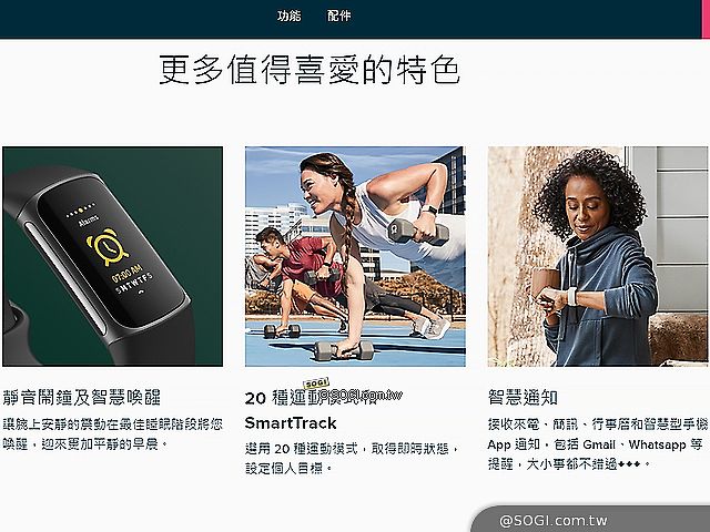 首度加入彩色螢幕 Fitbit Charge 5智慧手環開放預購