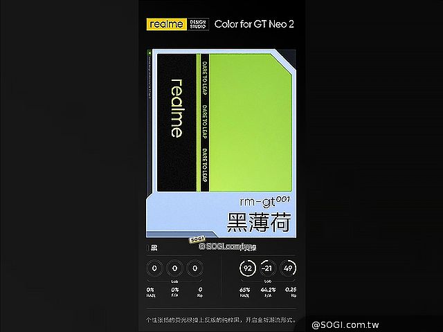 潮流黑薄荷配色 realme GT Neo2手機9/22中國發表