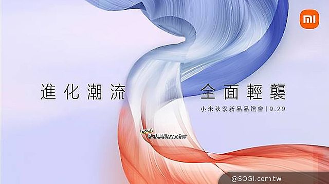 小米秋季新品9月底登台 小米11 Lite 5G NE、小米平板5與紅米10同步亮相