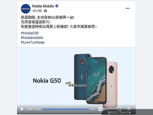 6.82吋大螢幕5G手機 Nokia G50發表