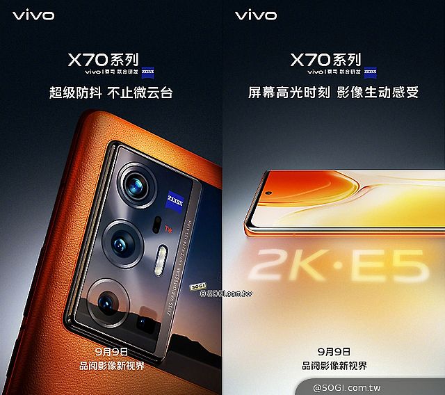 vivo X70系列採用蔡司玻璃鏡片 Pro+四鏡頭都有防手震