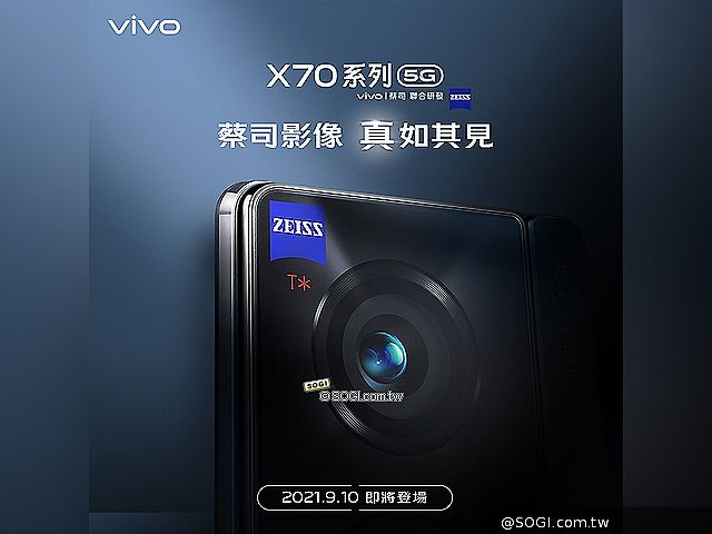 新機上市趕進度 vivo X70系列5G手機9/10台灣發表