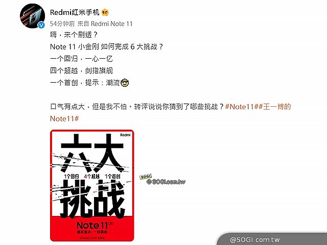 新一代紅米手機Redmi Note 11系列 10/28中國發表