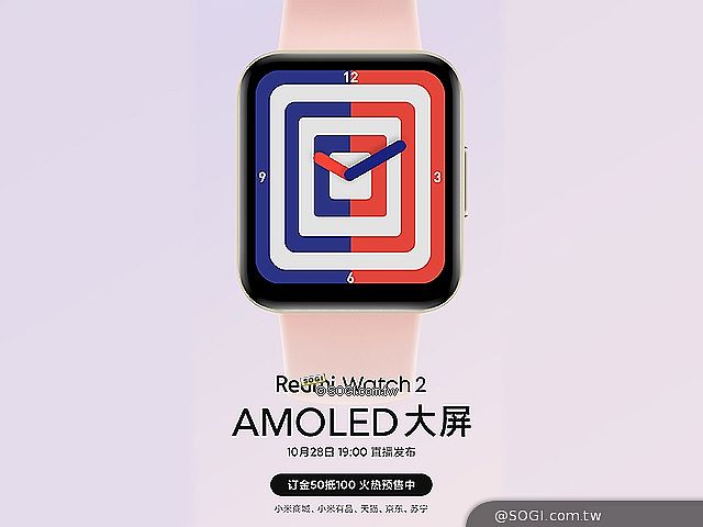 Redmi Note 11亮相 Watch 2紅米手錶10月底同步推出