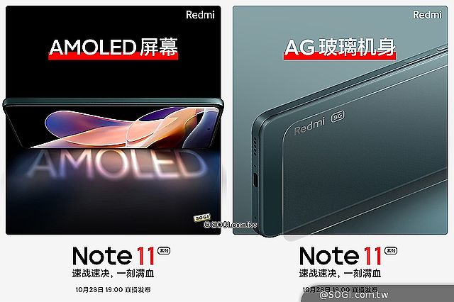 Redmi Note 11亮相 Watch 2紅米手錶10月底同步推出