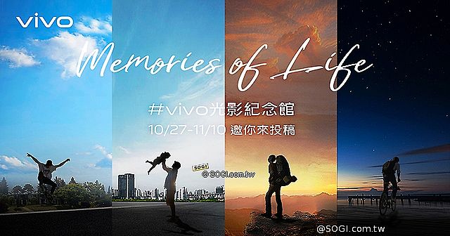 vivo光影紀念館活動開跑 Vlog記錄感動有機會獲得X70 Pro