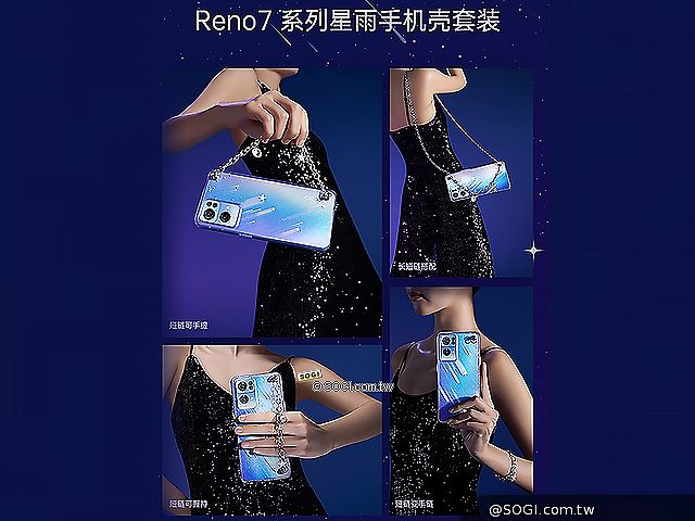 攜手POCOCO星空燈 OPPO推出Reno7流星寶藏配件禮盒