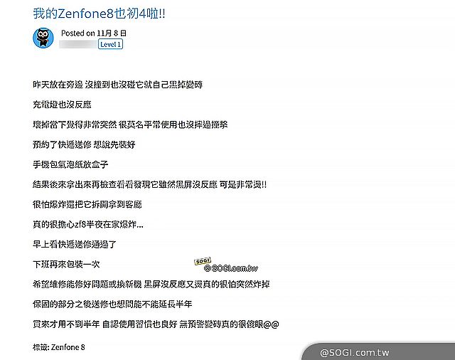 ZenFone 8傳大量死機災情？華碩表示：會檢視資料並補上保固