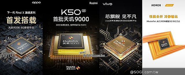 OPPO Find X系列與Redmi K50新機將採用聯發科天璣9000