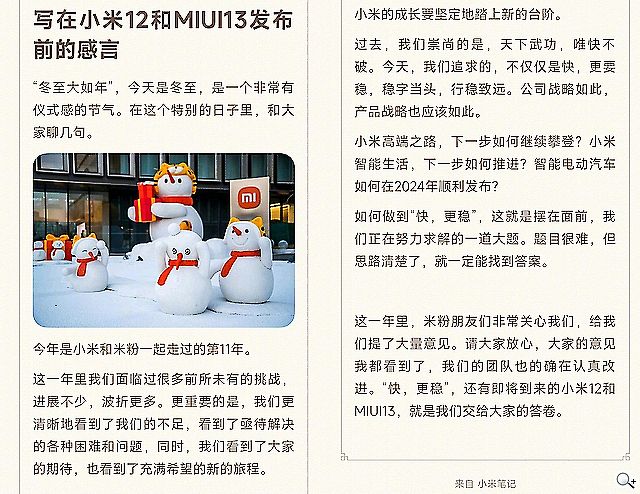 小米新一代旗艦手機Xiaomi 12系列 12/28中國發表