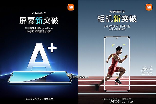 小米12系列手機正面設計亮相 Snapdragon 8 Gen 1跑分出爐
