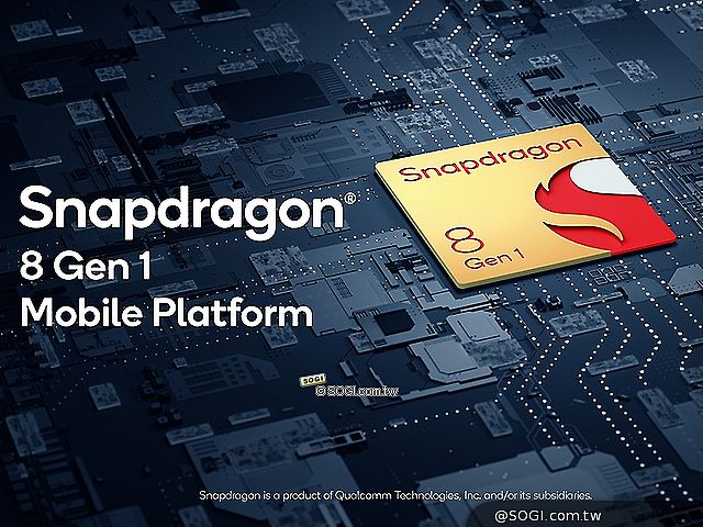 高通發表4奈米旗艦Snapdragon 8 Gen 1 手機年底問世