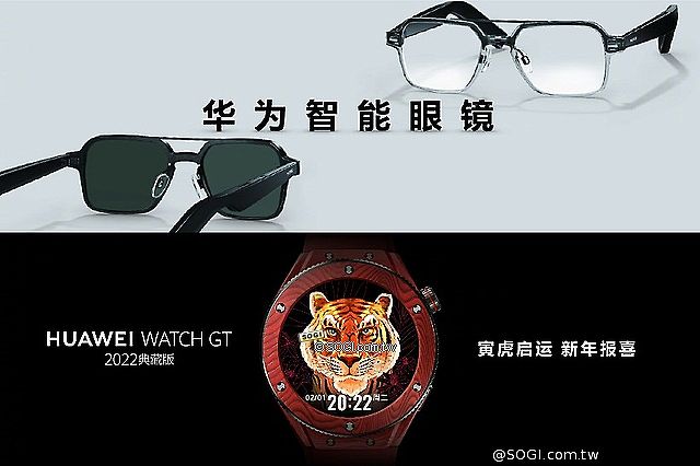 華為P50 Pocket折疊手機發表 Watch D與智慧眼鏡亮相