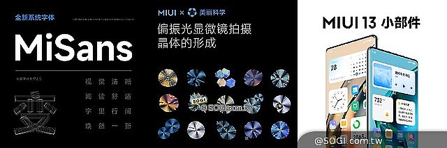 小米12、12 Pro與12X旗艦手機發表 MIUI 13穩定版1月底發送