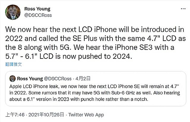 iPhone SE第三代傳2022年初亮相 型號可能為SE Plus