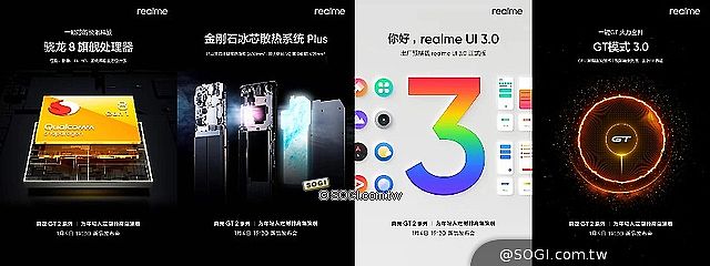 realme與七龍珠Z推聯名手機 GT2傳搭載高通S888