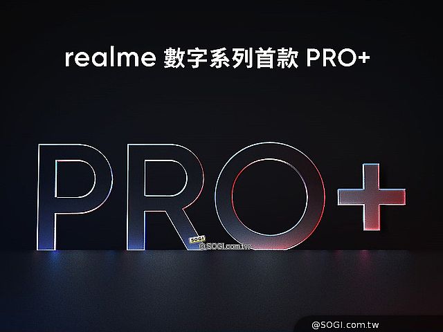 realme數字系列手機銷量突破4千萬 9 Pro+新品即將推出