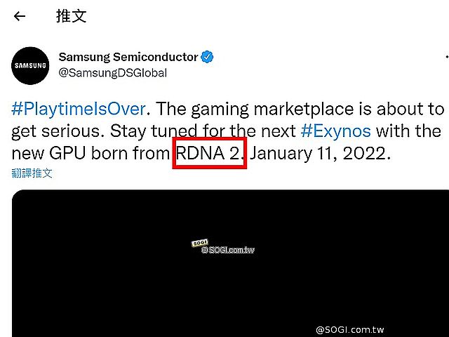 導入RDNA 2圖像架構！三星Exynos 2200處理器1/11發表