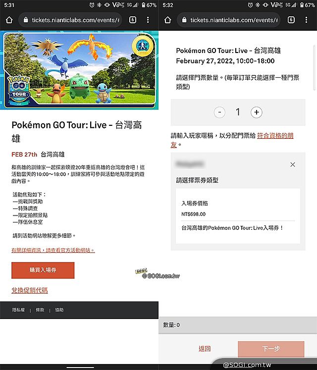 來抓色違版超夢！高雄燈會結合Pokémon GO Tour: Live實體活動