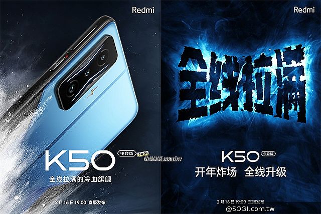 紅米K50電競版2月中發表 搭載高通Snapdragon 8 Gen 1