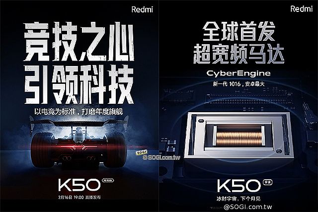 紅米K50電競版2月中發表 搭載高通Snapdragon 8 Gen 1