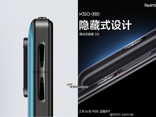 Redmi K50電競版肩鍵可自訂功能 3款標準版傳過認證