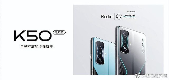 Redmi K50電競版肩鍵可自訂功能 3款標準版傳過認證