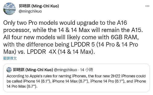 郭明錤：iPhone 14系列沒有mini版 Pro才會用A16處理器