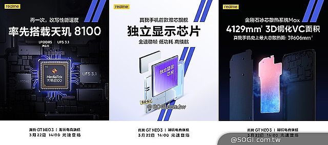 realme GT Neo3中國3月底發表 獨立顯示晶片搭配賽道條紋設計