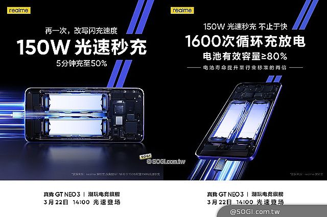 realme GT Neo3中國3月底發表 獨立顯示晶片搭配賽道條紋設計