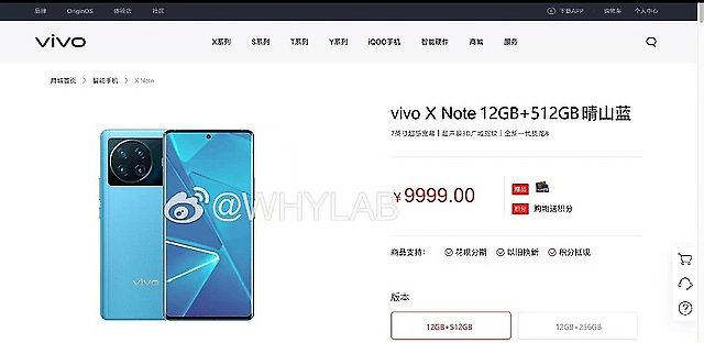 vivo X Note大螢幕手機現身官網 首款平板宣傳圖疑洩
