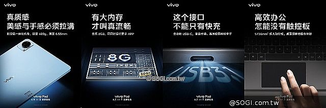 vivo X Fold折疊手機規格公布 X Note與Pad同日發表