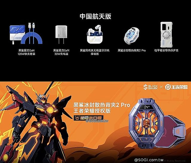 黑鯊5系列遊戲手機與主動降噪耳機發表 台灣未來會推出