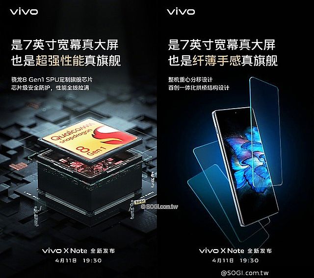 vivo X Note與平板特色公布 X Fold宣傳海報疑洩重點規格