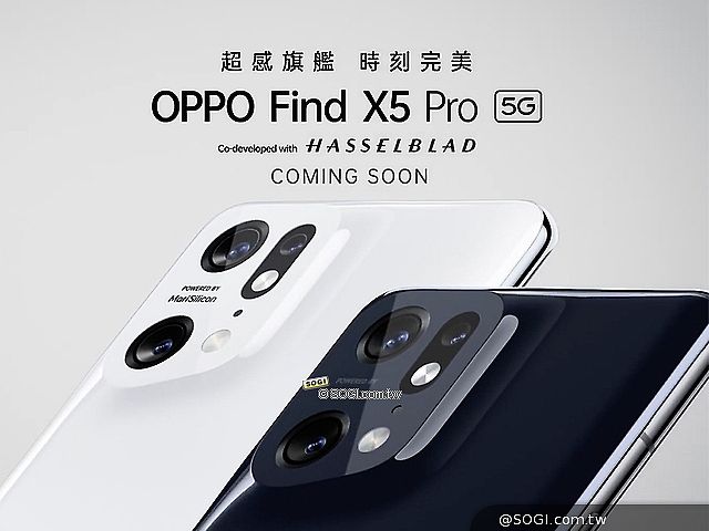 OPPO Find X5 Pro即將登台 黑白兩色都會引進