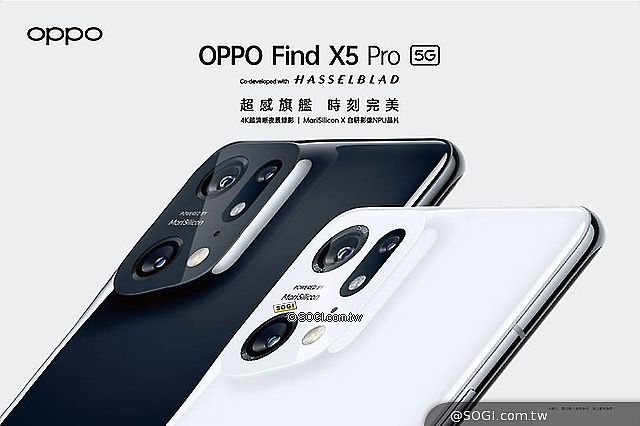 OPPO Find X5 Pro引進高通版本 4/22公布台灣上市價格